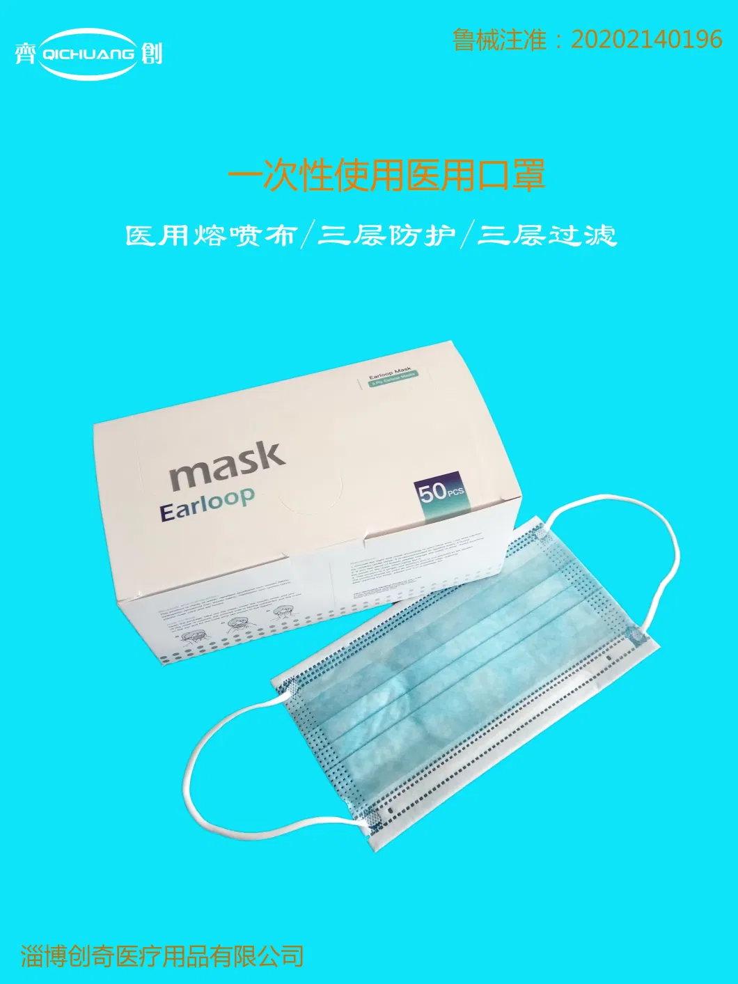 Disposable Face Mask Non-Woven and Melt-Blown Nonwovens